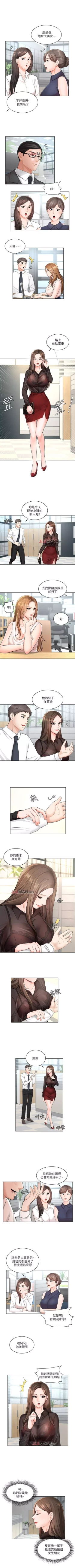 Page 7 of 【周一连载】业绩女王（作者：洗髮精&耀安） 第1~33话