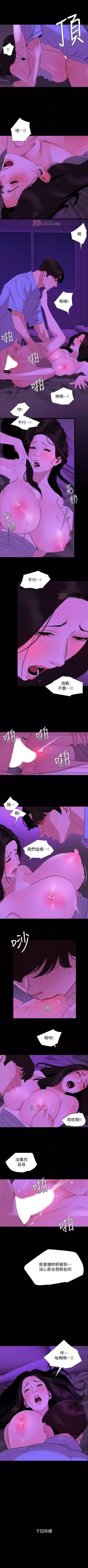 Page 118 of 【周一连载】与岳母同屋（作者: 橘皮&黑嘿嘿） 第1~34话