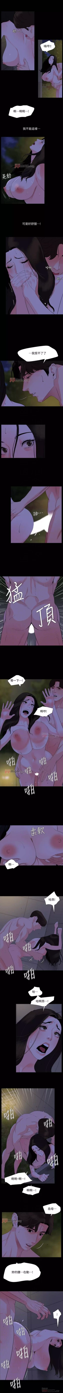 Page 145 of 【周一连载】与岳母同屋（作者: 橘皮&黑嘿嘿） 第1~34话