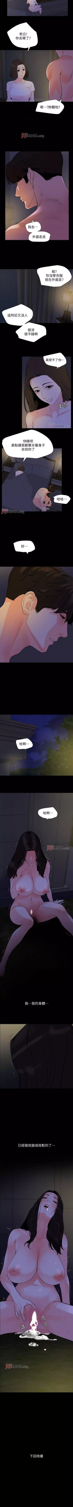 Page 153 of 【周一连载】与岳母同屋（作者: 橘皮&黑嘿嘿） 第1~34话