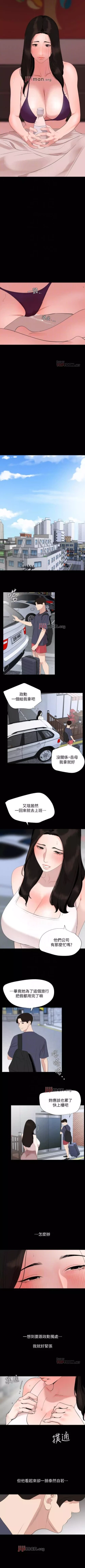 Page 167 of 【周一连载】与岳母同屋（作者: 橘皮&黑嘿嘿） 第1~34话