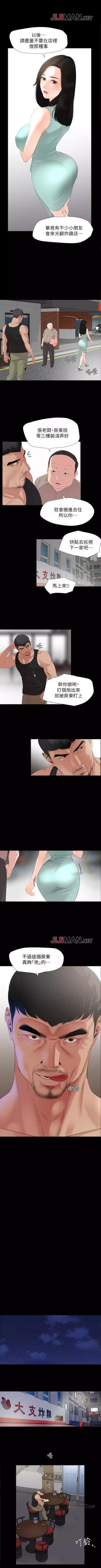 Page 17 of 【周一连载】与岳母同屋（作者: 橘皮&黑嘿嘿） 第1~34话