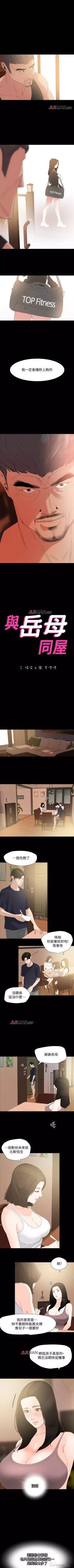 Page 55 of 【周一连载】与岳母同屋（作者: 橘皮&黑嘿嘿） 第1~34话