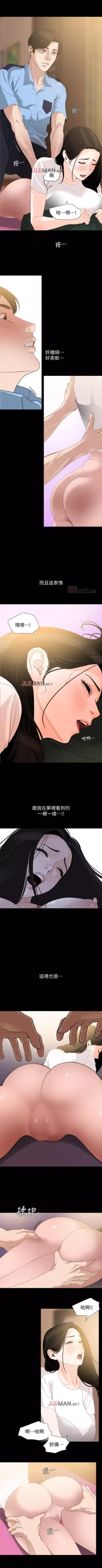 Page 59 of 【周一连载】与岳母同屋（作者: 橘皮&黑嘿嘿） 第1~34话