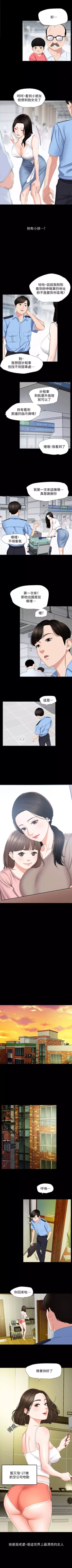 Page 5 of 【周一连载】与岳母同屋（作者: 橘皮&黑嘿嘿） 第1~34话