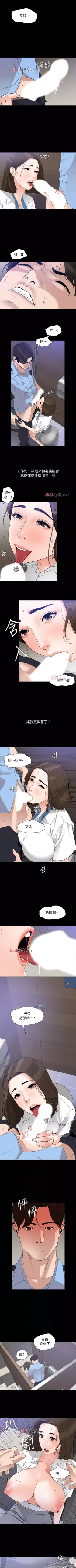 Page 72 of 【周一连载】与岳母同屋（作者: 橘皮&黑嘿嘿） 第1~34话