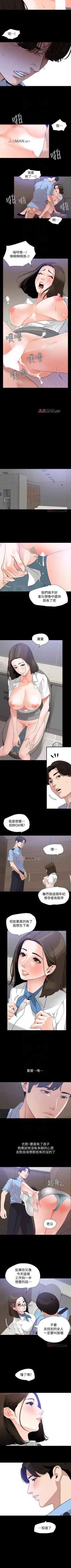 Page 74 of 【周一连载】与岳母同屋（作者: 橘皮&黑嘿嘿） 第1~34话