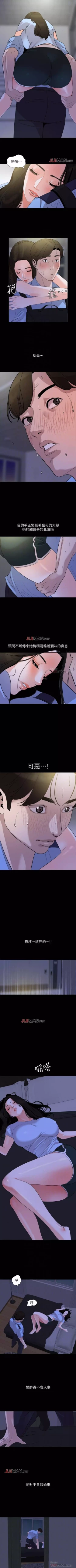 Page 79 of 【周一连载】与岳母同屋（作者: 橘皮&黑嘿嘿） 第1~34话