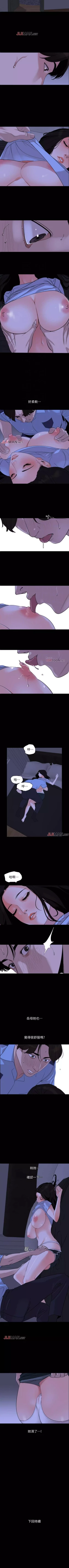 Page 80 of 【周一连载】与岳母同屋（作者: 橘皮&黑嘿嘿） 第1~34话