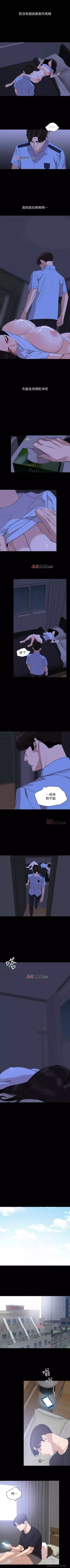 Page 84 of 【周一连载】与岳母同屋（作者: 橘皮&黑嘿嘿） 第1~34话