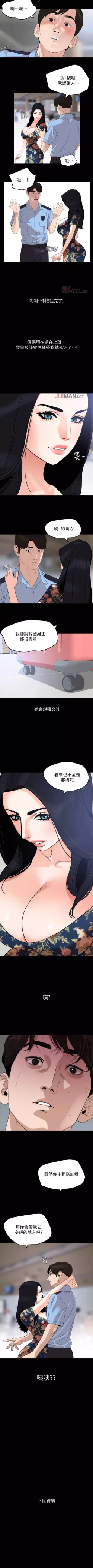 Page 95 of 【周一连载】与岳母同屋（作者: 橘皮&黑嘿嘿） 第1~34话