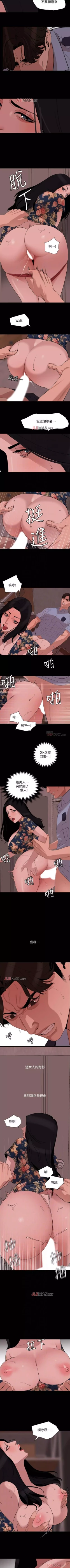 Page 98 of 【周一连载】与岳母同屋（作者: 橘皮&黑嘿嘿） 第1~34话