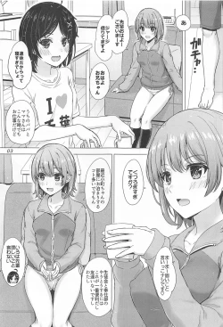 Page 2 of Kawaii Ore no Imouto to Kouhai ga Sasotte Kuru. - Komachi & Iroha always have sex with hachiman.
