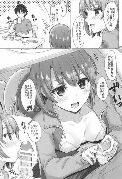 Page 4 of Kawaii Ore no Imouto to Kouhai ga Sasotte Kuru. - Komachi & Iroha always have sex with hachiman.