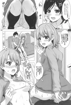 Page 7 of Kawaii Ore no Imouto to Kouhai ga Sasotte Kuru. - Komachi & Iroha always have sex with hachiman.