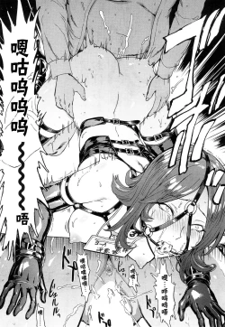 Page 8 of Nikubenki Secchihou <Jokyoushi Saejima Kaori no Baai>