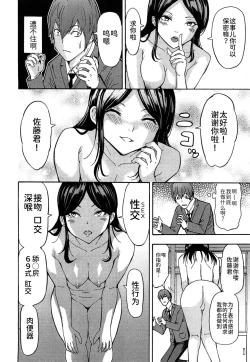 Page 8 of Fushigi na Kirishima-san