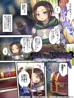 Page 2 of 呪いのTS装備 ～冒険者はビキニで雌に堕ちる～