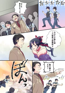 Page 19 of 俺が女怪盗メル！？