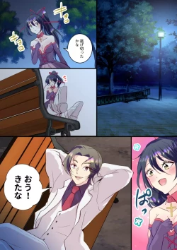 Page 21 of 俺が女怪盗メル！？