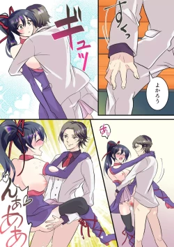 Page 27 of 俺が女怪盗メル！？