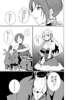 Page 2 of 穢れ無き剣～アフターストーリー~