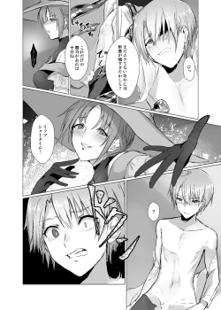 Page 12 of Sudadokei no TSF Matome Hon