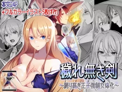 Page 147 of Sudadokei no TSF Matome Hon