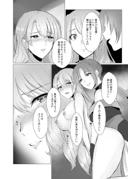 Page 20 of Sudadokei no TSF Matome Hon