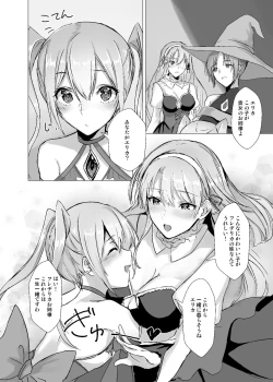 Page 28 of Sudadokei no TSF Matome Hon