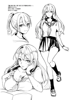 Page 29 of Sudadokei no TSF Matome Hon