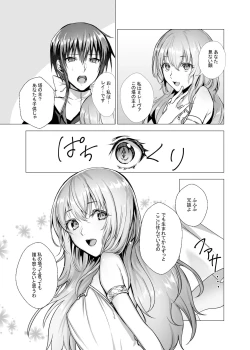 Page 33 of Sudadokei no TSF Matome Hon