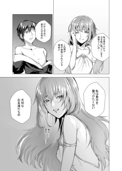 Page 37 of Sudadokei no TSF Matome Hon