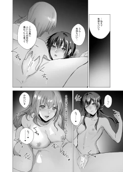 Page 50 of Sudadokei no TSF Matome Hon