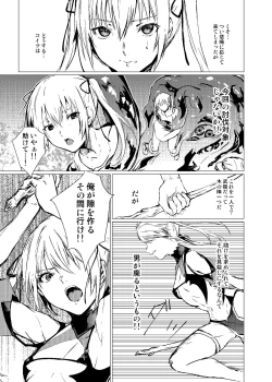 Page 69 of Sudadokei no TSF Matome Hon