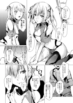 Page 76 of Sudadokei no TSF Matome Hon