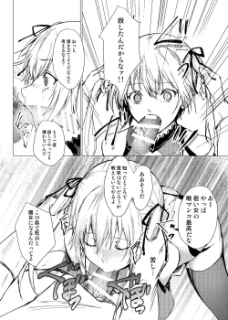 Page 78 of Sudadokei no TSF Matome Hon