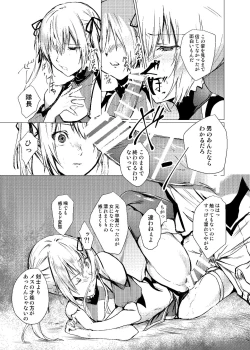 Page 79 of Sudadokei no TSF Matome Hon