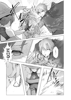 Page 7 of Sudadokei no TSF Matome Hon