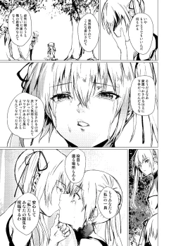 Page 85 of Sudadokei no TSF Matome Hon