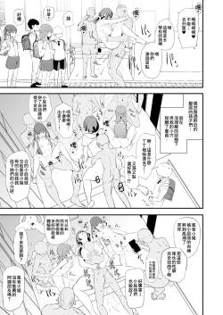 Page 37 of Musume no Tsugi wa Mama Onaho - Onaho Gasshuku #2