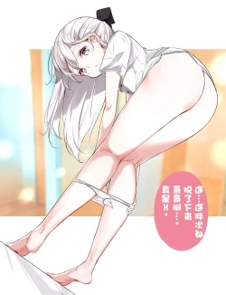Page 150 of Imouto ga 1kai shika Me o Awasete kurenai | 妹妹一天只和我对上一次眼