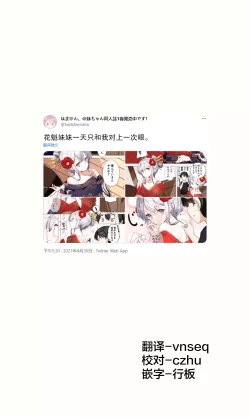 Page 178 of Imouto ga 1kai shika Me o Awasete kurenai | 妹妹一天只和我对上一次眼