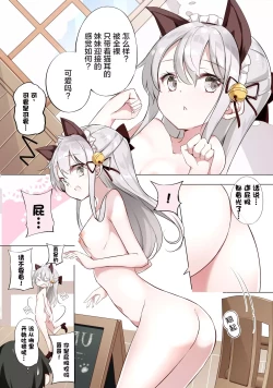 Page 216 of Imouto ga 1kai shika Me o Awasete kurenai | 妹妹一天只和我对上一次眼