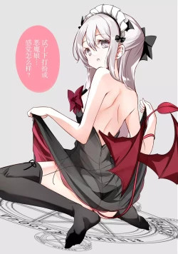 Page 266 of Imouto ga 1kai shika Me o Awasete kurenai | 妹妹一天只和我对上一次眼