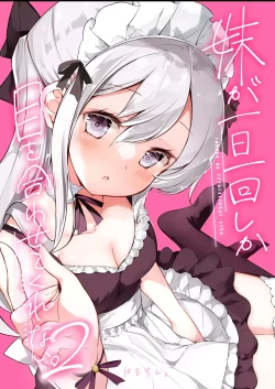 Page 278 of Imouto ga 1kai shika Me o Awasete kurenai | 妹妹一天只和我对上一次眼