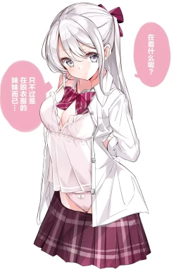 Page 46 of Imouto ga 1kai shika Me o Awasete kurenai | 妹妹一天只和我对上一次眼