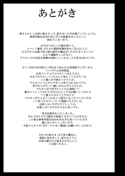 Page 24 of ほわんほわんおさかべ～