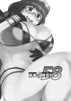 Page 2 of ほわんほわんおさかべ～