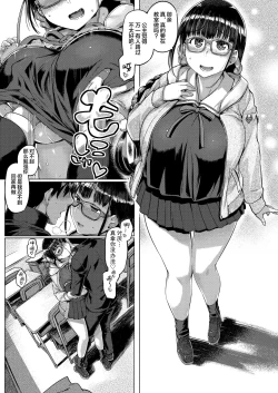 Page 6 of ほわんほわんおさかべ～